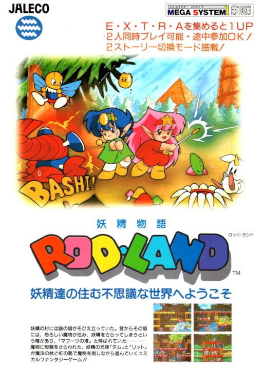 Rod-Land (Japan) Arcade Game Cover